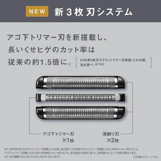 ラムダッシュ パナソニック 3枚刃 ES-L361D 日本製 音波洗浄モード