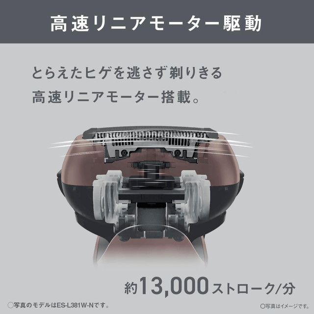 ラムダッシュ パナソニック 3枚刃 ES-L361D 日本製 音波洗浄モード