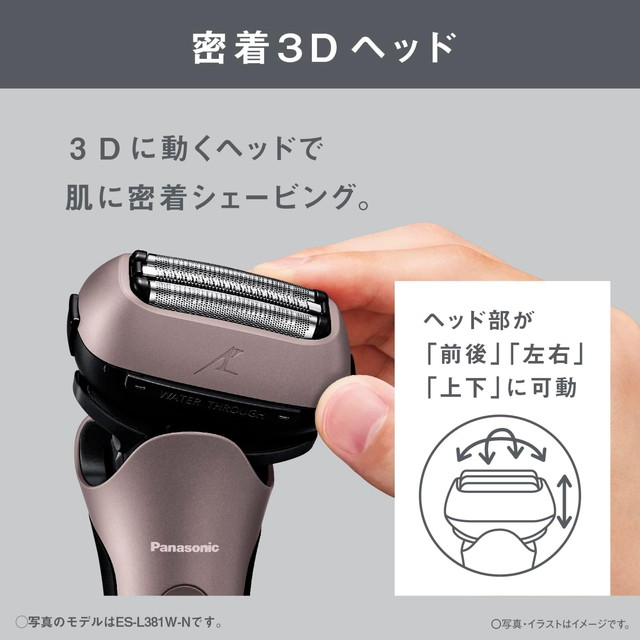 Panasonic シェーバー ラムダッシュ ES-L381W-N パナソニック ラムダッシュ 3枚刃 ES-L381W 日本製 お風呂でも剃れる