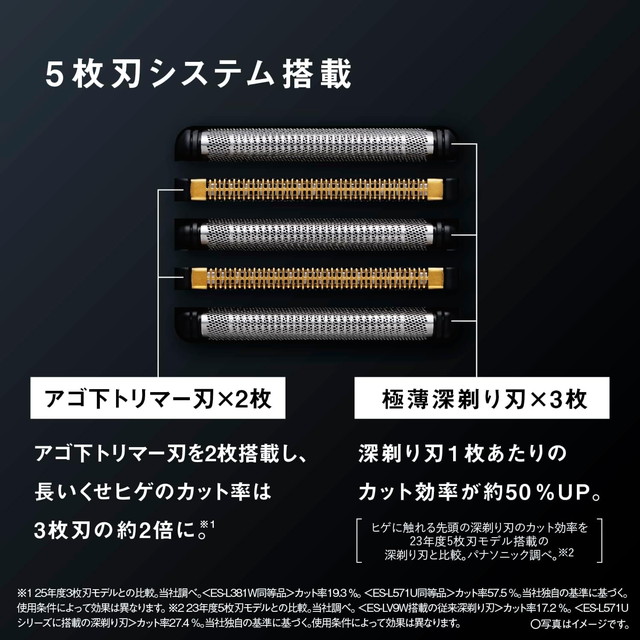 ラムダッシュ パナソニック ラムダッシュPRO 5枚刃 ES-L551D-K 日本製