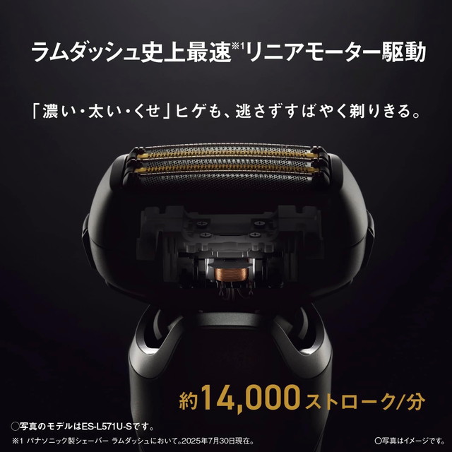 パナソニック ラムダッシュPRO 5枚刃 ES-L551D-K 日本製 マット