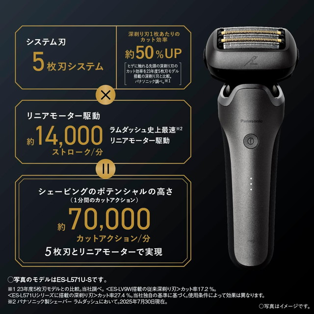 パナソニック ラムダッシュPRO PRO5　メンズシェーバーES−L551U−S ラムダッシュ パナソニック ラムダッシュPRO 5枚刃 ES-L551U 日本製