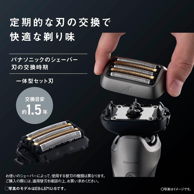 ラムダッシュ パナソニック ラムダッシュPRO5枚刃 ES-L571U 日本