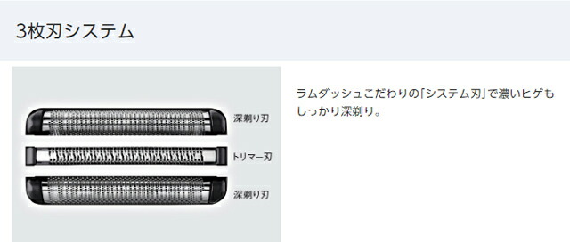 Panasonic（パナソニック） 【即日発送】パナソニック ラムダッシュ 3