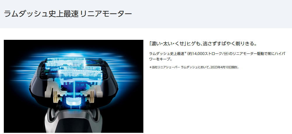Panasonic パナソニック ラムダッシュPRO 5枚刃 日本製 3段階