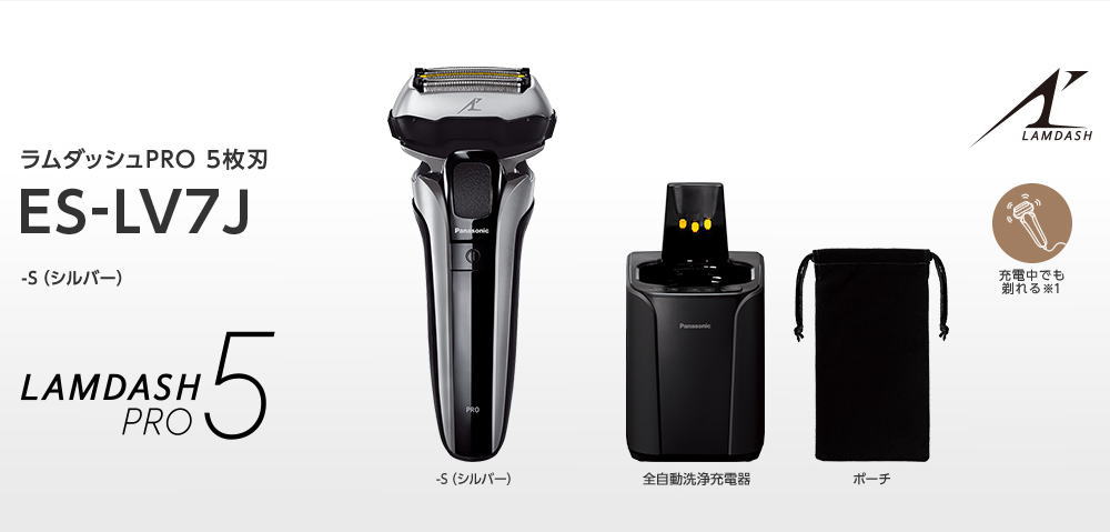 パナソニック ラムダッシュPRO 5枚刃 日本製 全自動洗浄充電器 3段階充電残量表示ランプ搭載 充電中でも剃れる ES-LV7J-S シルバー :  es-lv7j-s : ワザあり買い物大事典 - 通販 - Yahoo!ショッピング