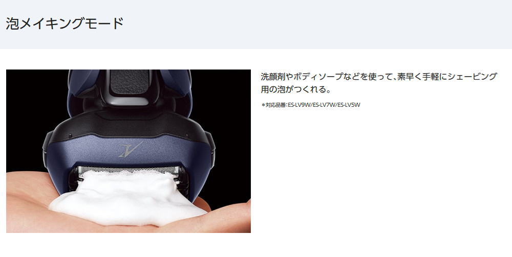 パナソニック ラムダッシュPRO 5枚刃 ES-LV9W-S 洗浄充電器付 パナソニック ラムダッシュPRO 5枚刃 日本製 全自動洗浄充電器 5