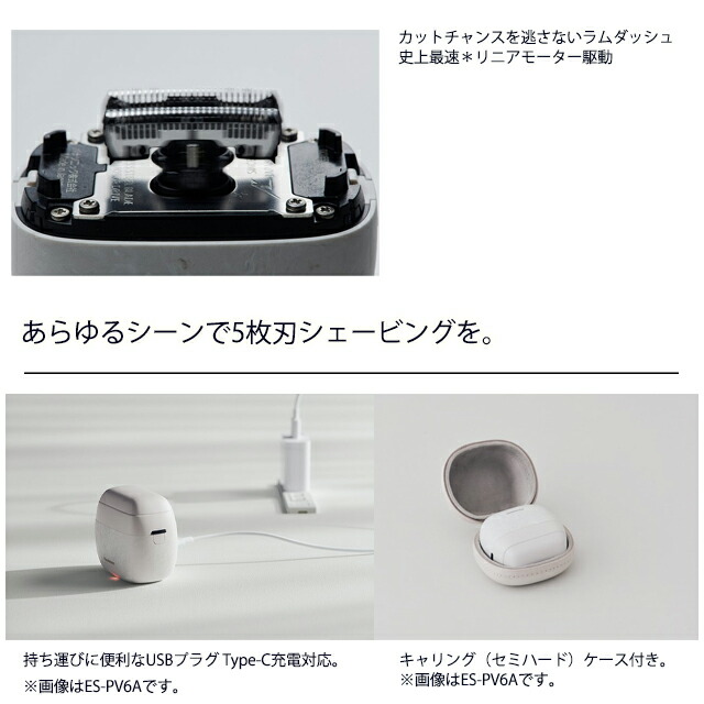 ラムダッシュ パームイン パナソニック ラムダッシュ パームイン 5枚刃 ES-PV6A おしゃれ 手のひらサイズ 5枚刃 日本製 海外対応 《正規品  保証付》 : es-pv6a : ワザあり買い物大事典 - 通販 - Yahoo!ショッピング