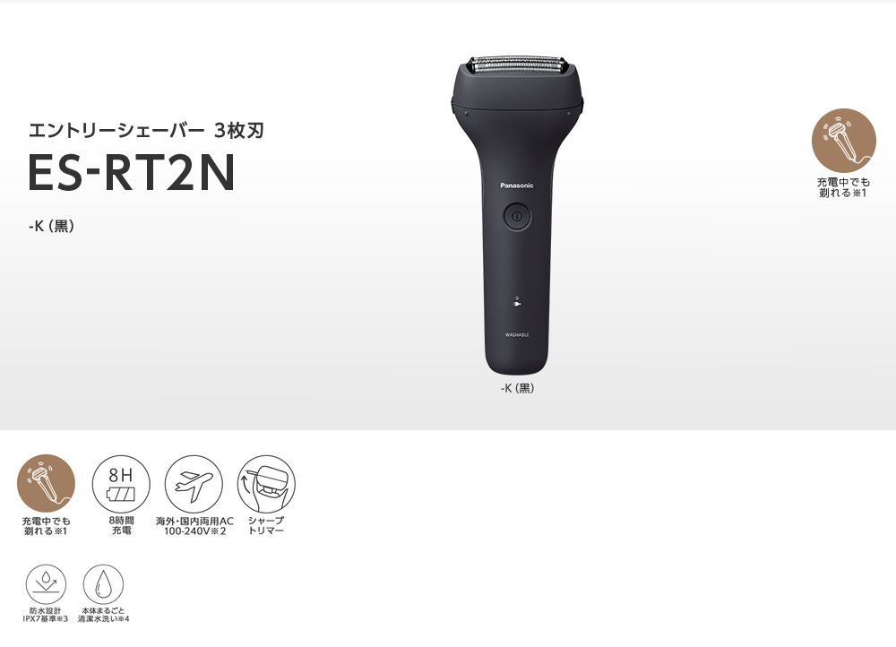 Panasonic（パナソニック） メンズシェーバー 3枚刃 エントリー