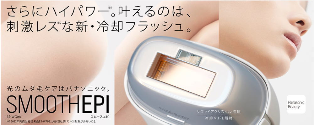 未使用　パナソニック　光エステ　スムースエピ　ES-WG0A-H グレー Panasonic / 光エステ スムースエピ ES-WG0A -H・グレーの公式