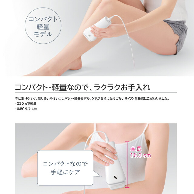 Panasonic パナソニック 光エステ スムースエピ ホワイト ES