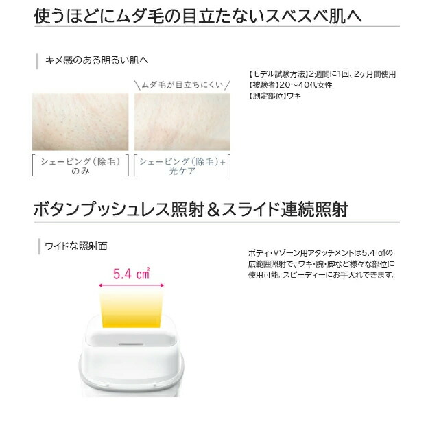 Panasonic（パナソニック） 光エステ スムースエピ ホワイト ES-WH7A
