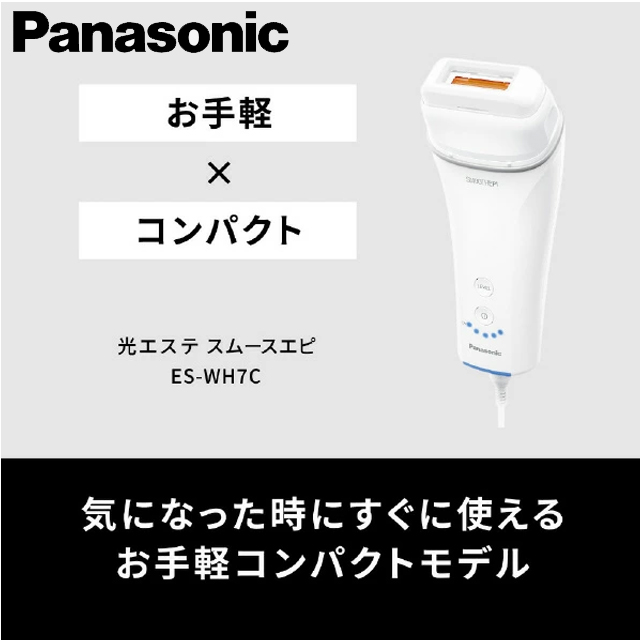 Panasonic（パナソニック） 【新商品】パナソニック スムースエピ ES