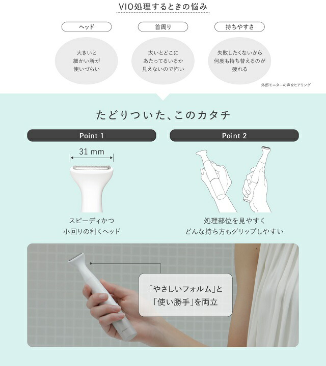パナソニック ES WV60 Amazon | パナソニック VIOシェーバー フェリエ 除毛 防水