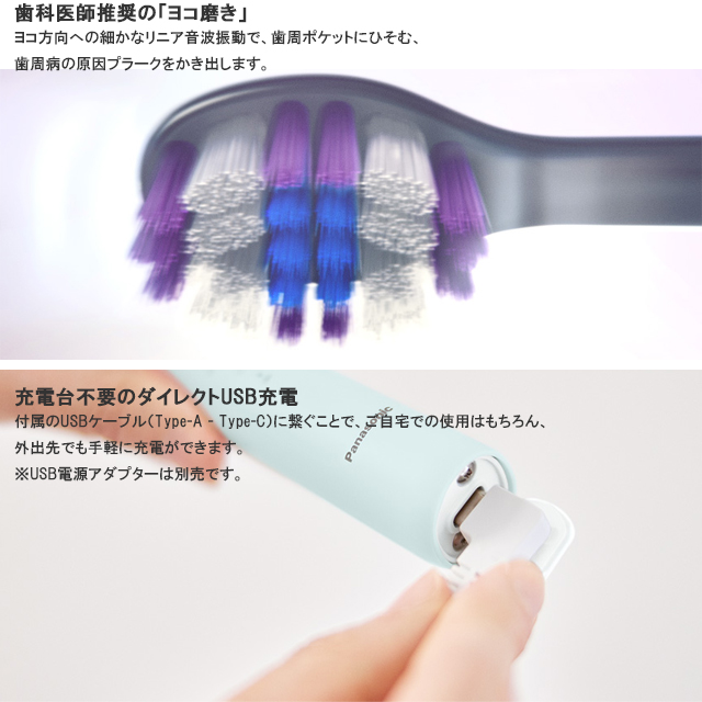 パナソニック 音波振動ハブラシ ドルツ電動歯ブラシUSB充電 EW-DA18-W パナソニック 音波振動ハブラシ Doltzドルツ EW-DA18 歯ブラシ 電動 歯