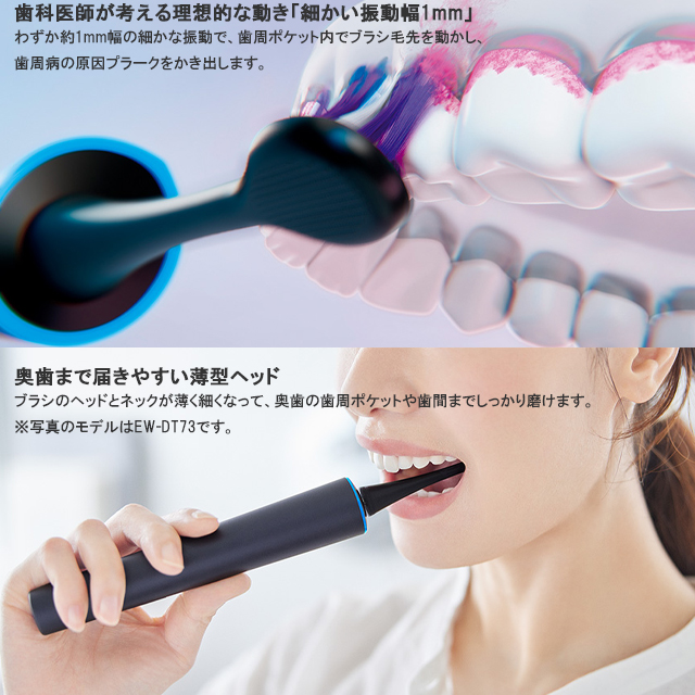 パナソニック 音波振動ハブラシ Doltzドルツ EW-DA18 歯ブラシ 電動 歯