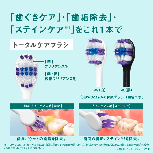 Doltz 【新商品】パナソニック 音波振動ハブラシ ドルツ EW-DA19