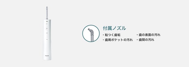 Doltz 電動歯ブラシドルツ パナソニック ジェットウォッシャー