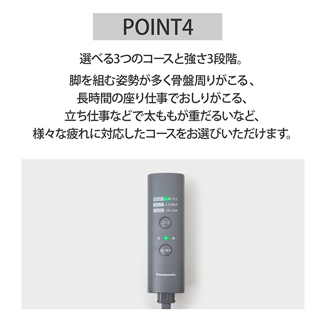 リフレ（パナソニック） panasonic エアーマッサージャー 骨盤おしり