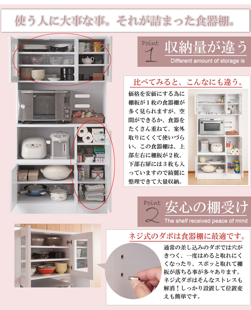 WHYTO カップボード キッチンボード ホワイト 幅90cm : ワザあり