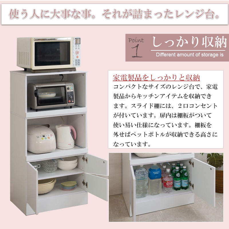 WHYTO（ホワイト） 【face】 レンジ台 幅60 奥行40 高さ118 : ワザあり