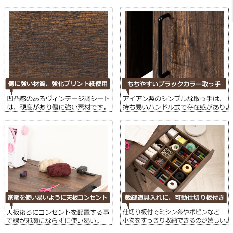 ARIZONA】シリーズ 折りたたみテーブル式引出し付きミシン台 ワゴン