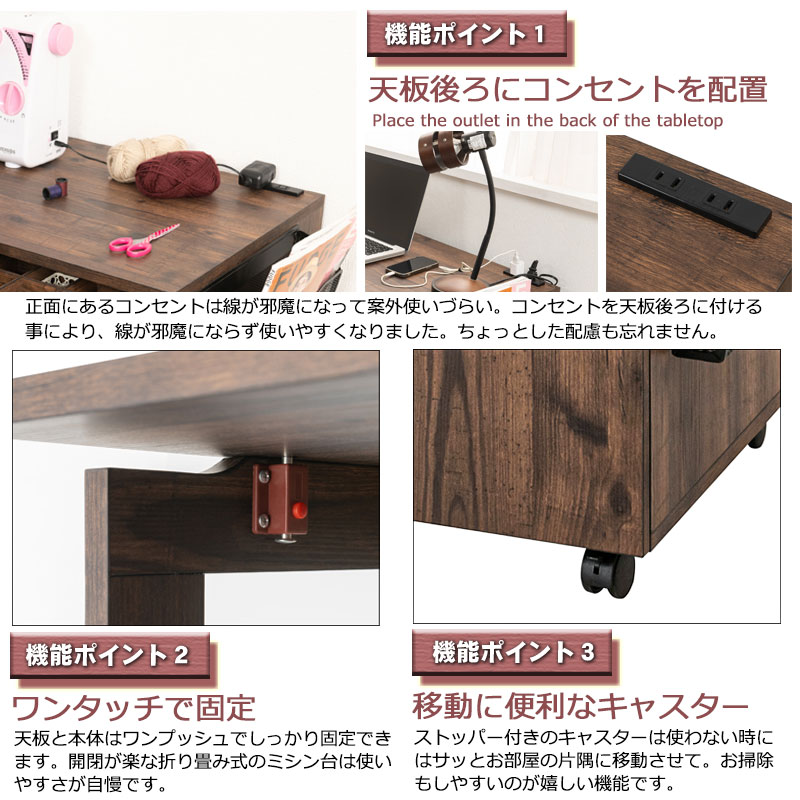 ARIZONA】シリーズ 折りたたみテーブル式引出し付きミシン台 ワゴン