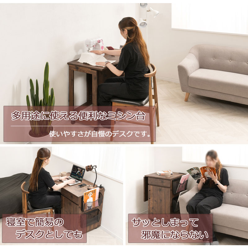 ARIZONA】シリーズ 折りたたみテーブル式引出し付きミシン台 ワゴン