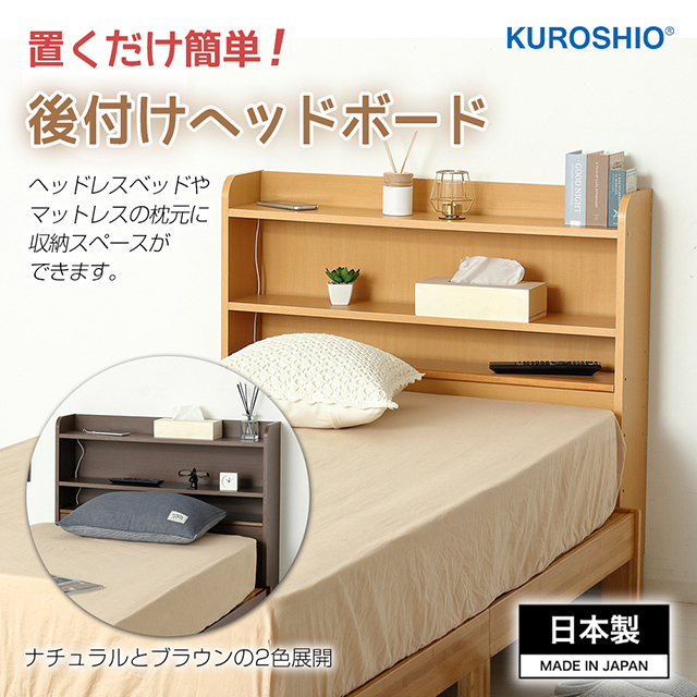 【引取限定】ヘッドボード２つセット headboard_01.jpg