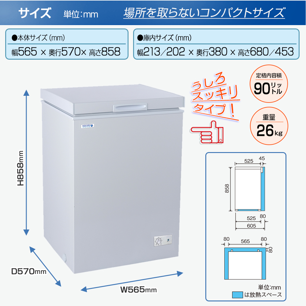 英国ノーフロストフリーザー 110L 全国配送 英国ノーフロストフリーザー 110L 全国配送 英国ノーフロスト