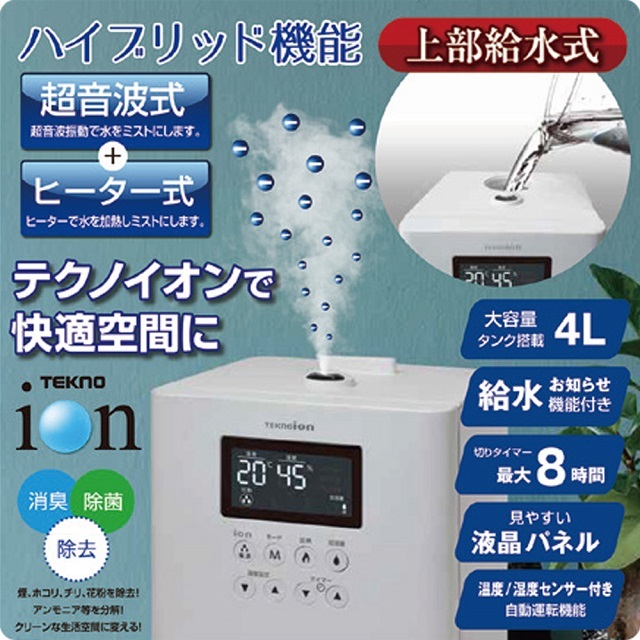 TEKNOS（テクノス） ハイブリッド加湿器 JHI-412 超音波＆ヒーター