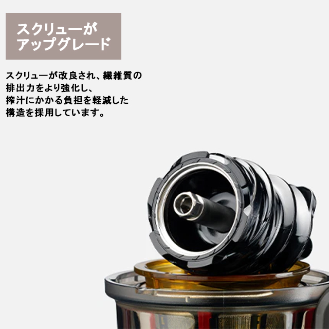 Kuvings（クビンス） 【クビンス正規品】低速ジューサー ホールスロー