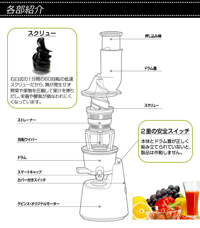 スロージューサー クビンス 《正規品 保証付》ホールスロージューサー