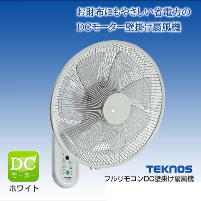 扇風機 壁掛け DCモーター テクノス 壁掛けフルリモコン扇風機
