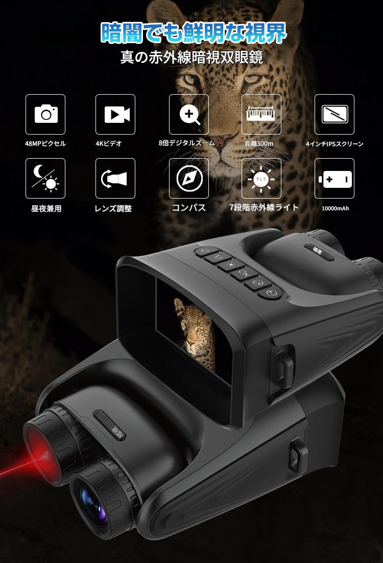 キヨラカ 録画ができる 180°回転式レンズ暗視双眼鏡 4.0インチIPS大型