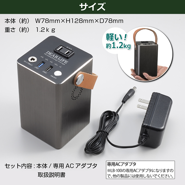 DEAR LIFE ポータブル蓄電池エナジーユニット SLB-100 家庭用 