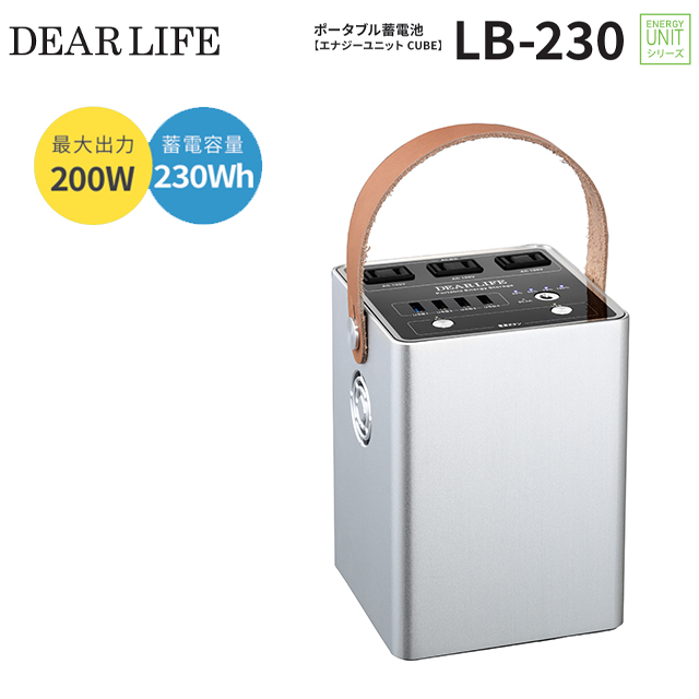 DEAR LIFE ポータブル蓄電池エナジーユニット SLB-100 家庭用