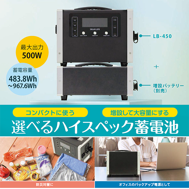 ポータブル電源 500W リン酸リチウムイオン充電池 PD 100WMax 災害