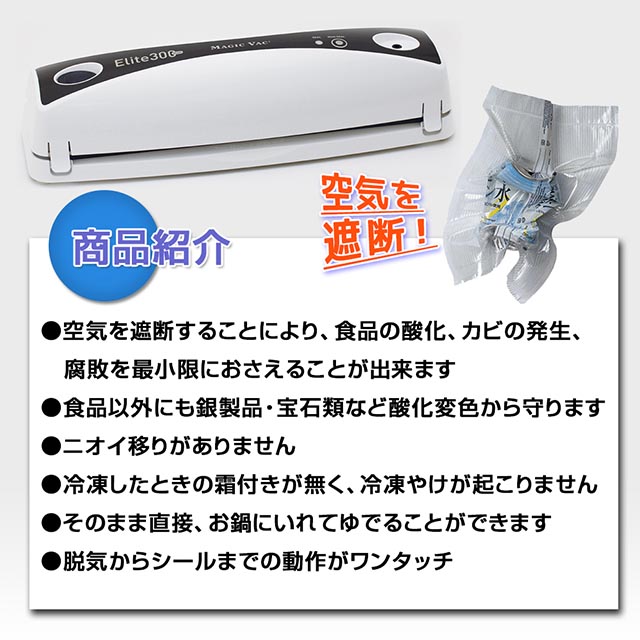 真空パック器 フレームノバ Alice MV300 フードシーラー 真空