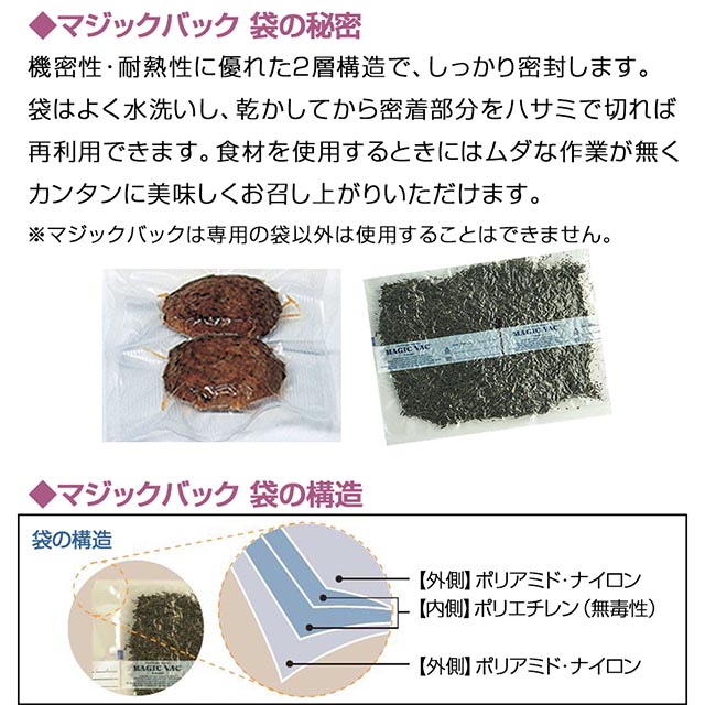 真空パック器 フレームノバ Alice MV300 フードシーラー 真空保存 脱