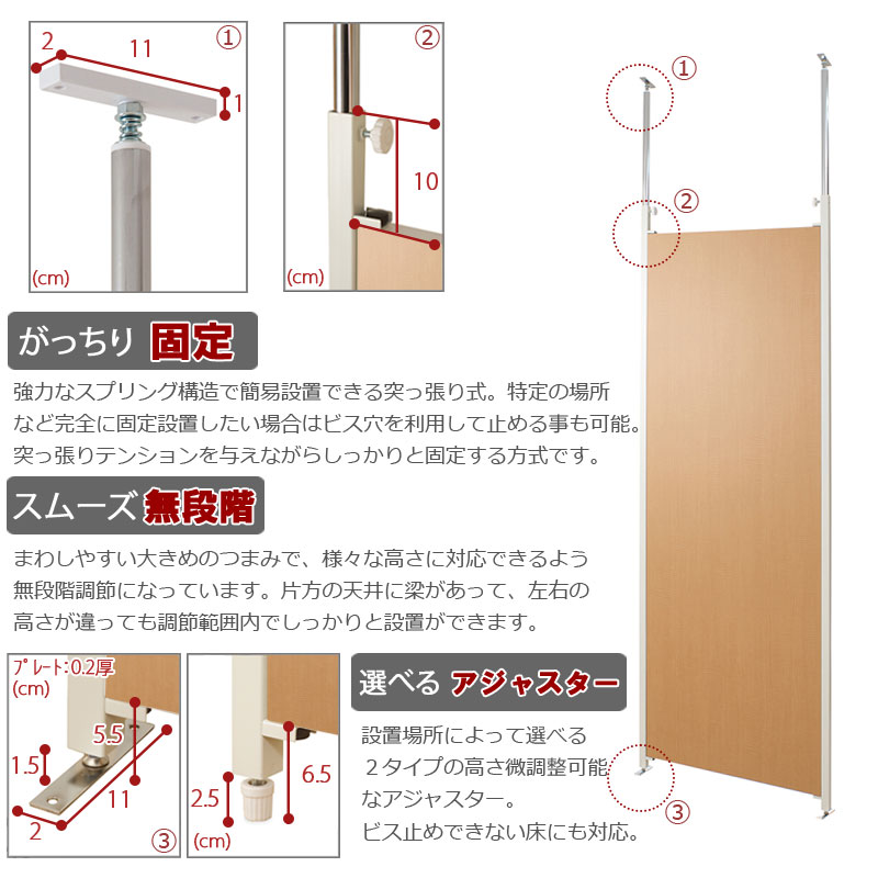 突っ張り連結間仕切りパーテーション 幅65 本体用 ナチュラル 仕切り