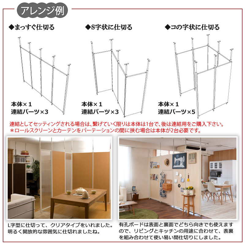NASA 突っ張り連結間仕切りパーテーションボード 幅65 本体用 クリア