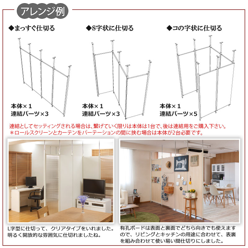 突っ張り連結間仕切りパーテーションボード 幅90 本体用 有孔ボード