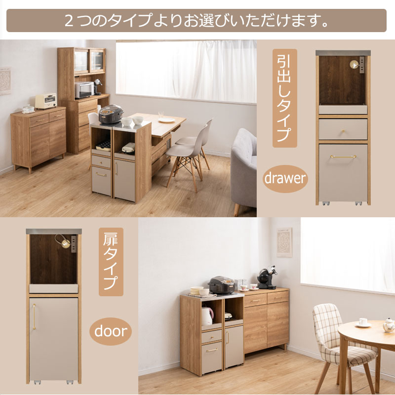 NASA 【ミルフィーユ】 スリムワゴン グレージュ×オーク柄 幅30.5 奥行
