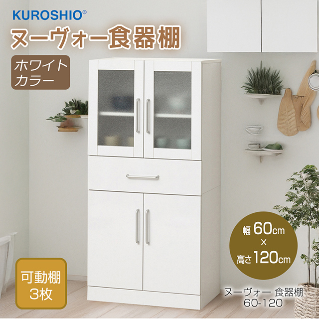 クロシオ ヌーヴォー食器棚 90-90 組立式 幅89.5×奥行38×高さ90cm