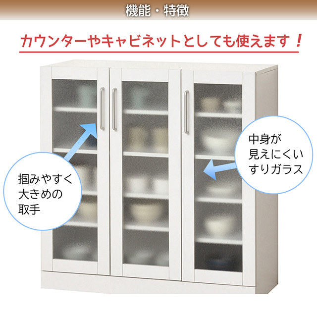 クロシオ ヌーヴォー食器棚 90-90 組立式 幅89.5×奥行38×高さ90cm
