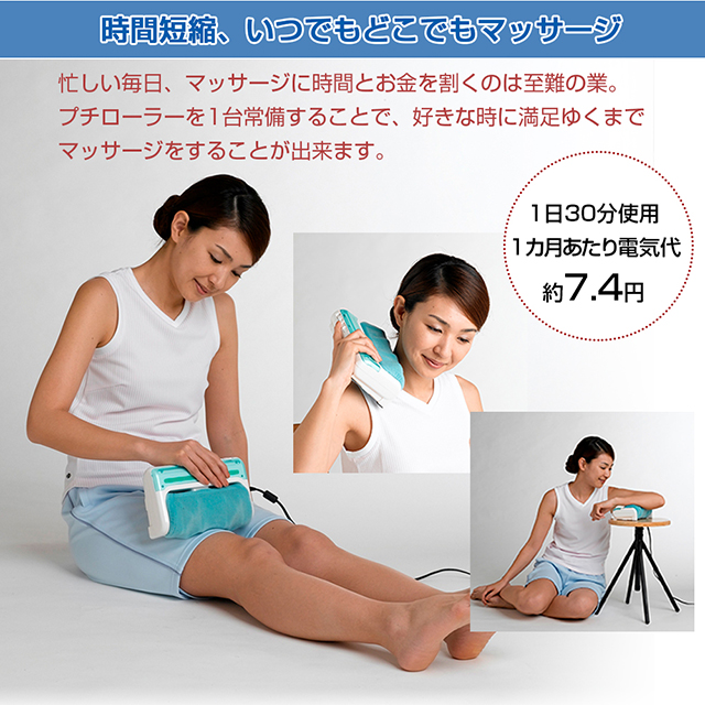 即日出荷】的場製作所 プチローラー 日本製の強力モーター 計24個の