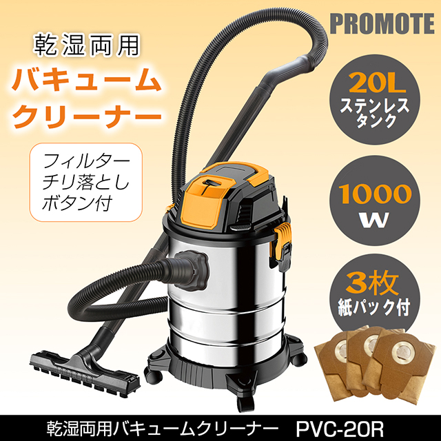 安心の保証1年間】＼ 紙パック3枚付き ／ 乾湿両用掃除機 バキューム