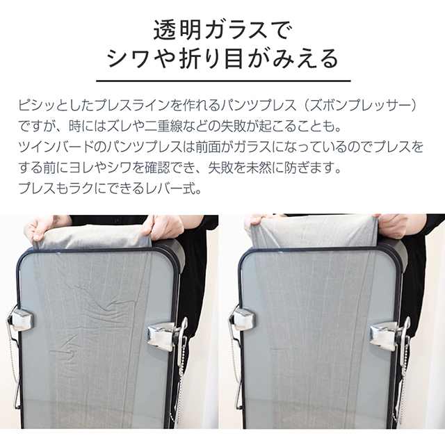 ツインバード TWINBIRD パンツプレス SA-D719B ズボンプレッサー