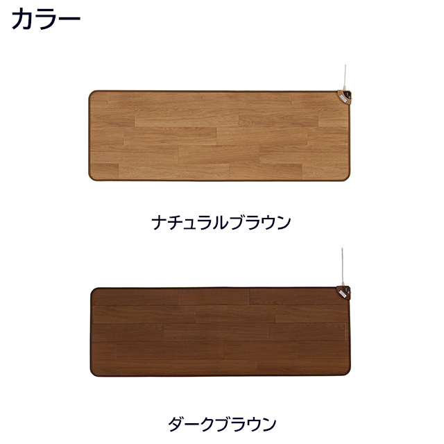 Sugibo ホットキッチンマット 45×130cm 日本製 フローリングタイプ